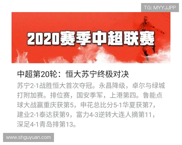 中超激战苏宁迎战重庆全力争胜展现球队实力与斗志