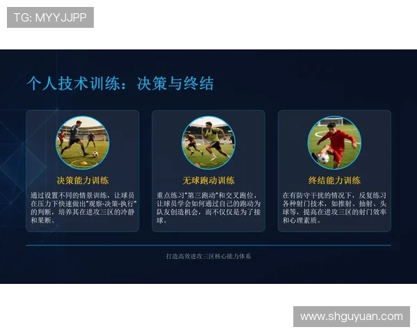 杭州网球队区域防守新策略解析与实践探索